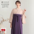 ショッピングレンタル 卒業式 袴レンタル 先生 教員 訪問着袴 フルセット 上品 ハナエ・モリ 色無地　薄ピンク HG946