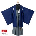  перо тканый hakama в аренду мужчина . ученик начальной школы темно-синий . есть ×. hakama Junior церемония окончания мужчина соответствует рост 135~145cm JY014-JY140