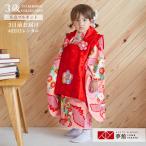 七五三 着物レンタル 3歳 753 女の子 フルセット 被布 赤×ピンク 鶴に梅と薬玉 三歳 K027