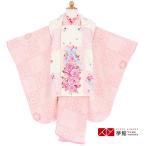 753 七五三 着物レンタル 3歳 メゾピアノ ブランド着物 女の子 フルセット 被布 クリーム色×ピンク 薔薇とリボン 三歳 K038