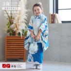 七五三 着物レンタル 3歳 753 ナチュラルビューティー ブランド着物 女の子 フルセット 被布 水色 椿に梅丸牡丹×花紺 椿に梅丸 三歳 K072