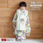 753 七五三 着物レンタル 3歳 男の子 フルセット 被布 オフホワイト鷹×クリーム松竹に兜(K243) 三歳 K144