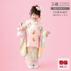 ショッピング七五三 七五三 着物レンタル 3歳 753 式部浪漫 ブランド着物 女の子 フルセット 被布 薄ピンク花丸文ｘ水色雪輪に手毬 三歳 K229