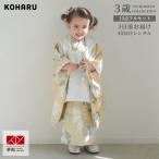 ショッピング七五三 七五三 着物レンタル 3歳 753 コハク ブランド着物 女の子 フルセット 被布 白ｘ黄花丸文 三歳 K240