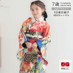 七五三 7歳着物 レンタル フルセット 九重 ブランド着物  クリーム×青 流水に牡丹と孔雀 女の子 七歳 753 四つ身N048
