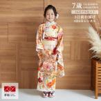 七五三 7歳着物 レンタル フルセット 華徒然 ブランド着物 クリーム 花薬玉 女の子 七歳 753 四つ身N112