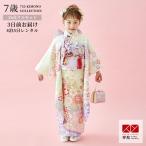 七五三 7歳着物 レンタル フルセット 式部浪漫 ブランド着物 藤色×黄色 辻が花風 女の子 七歳 753 四つ身N137