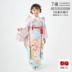 七五三 7歳着物 レンタル フルセット 式部浪漫 ブランド着物 藤色x水色 梅に笹 女の子 七歳 753 四つ身N176