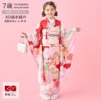 七五三 7歳着物 レンタル フルセット 式部浪漫 ブランド着物 赤 梅に手毬 女の子 七歳 753 四つ身N201