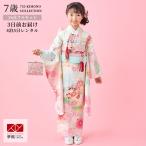 七五三 7歳着物 レンタル フルセット 式部浪漫 ブランド着物 アイボリーx水色 梅に手毬 女の子 七歳 753 四つ身N202