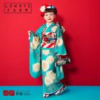 七五三 7歳着物 レンタル フルセット LOWRYS FARM ブランド着物 ターコイズブルー 菊に松 女の子 七歳 753 四つ身N210
