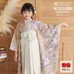 ショッピングSTUART 袴 セット レンタル 女の子 卒園式 JILL STUART ピンクベージュ 草花 幼稚園 保育園 四つ身袴 NG114