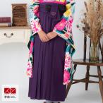 ショッピングjenni 袴 単品 レンタル 卒業式 大学 小学生 卒園 紫ストライプ×黒レース美容室・着付け会場への直送OK P200-S