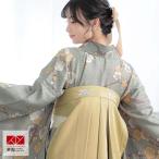 ショッピング袴 袴 単品 レンタル 卒業式 大学 小学生 卒園 イエローベージュ×後ろ南天刺繍美容室・着付け会場への直送OK P245-L