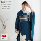 振袖レンタル  青 大輪牡丹 成人式 結婚式 対応身長154〜165cm 2〜11月利用 R2124