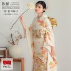 振袖レンタル  訳あり特価 安いオフ