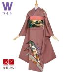 ショッピングあずき茶 振袖レンタル  あずき色 アンティーク 笹(絹)(w) 成人式 結婚式 一点物 対応身長150〜160cm 2〜11月利用 R838