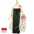 卒業式 袴セット 安い 訳あり特価 白 吉祥文(絹) レンタル 大学生 振袖袴 RR074