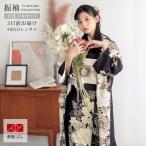 振袖 レンタル 成人式 結婚式 黒紫 白洋花12月〜1月利用 対応身長154〜165cm RS2212