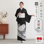 ショッピング結婚式 黒留袖 レンタル  桂由美 結婚式 鶴と花の丸文に波(T451) 貸衣装 フルセット 対応身長154〜165cm T450