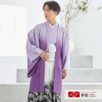2 месяц ~12 месяц использование . есть hakama мужчина в аренду свадьба тип . фиолетовый bokashi . есть × рисунок hakama церемония окончания перо тканый hakama соответствует рост 163~167cm Y020-Y165