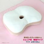 枕 横寝用 ジュニア 30×42cm 低反発 ウレタンチップ枕 整体 まくら 快眠枕 子供用枕 整体師が勧める横寝まくら