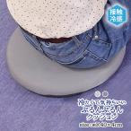 接触冷感 シートクッション ぷるんぷるん R40×4cm 選べる2色