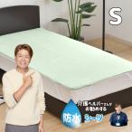  непромокаемая простыня одиночный 100×205cm уход helper san рекомендация пирог ru земля уход для ..... домашнее животное . 4 . усиленный резина есть электрический OK антибактериальный дезодорация ... клик post рассылка 