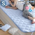 敷きパッド シングル 100×205cm リバーシブル 防ダニわた使用 ひんやり ふんわり 抗菌 防臭 消臭 接触冷感 パイル 敷パッド 敷きパット