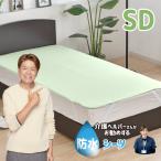  непромокаемая простыня полуторный 120×205cm уход helper san рекомендация вязаный земля уход для ..... домашнее животное . 4 . усиленный резина есть электрический OK антибактериальный дезодорация ... мягкость 