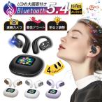 ワイヤレスイヤホン bluetooth5.4 HiFi高音質 軽量 android iPhone ブルートゥース 空気伝導 耳掛け式 LED表示 タッチ 耳が痛くない 片耳 両耳 防水 長持ち 最新