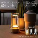 デスクライト コードレス 目に優しい 間接照明 卓上 おしゃれ北欧 LED ベッドサイドランプ ルームライト テーブルランプ ナイトライト ランプ Type-C 充電式