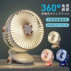 ショッピング壁掛け扇風機 扇風機 クリップ扇風機 卓上扇風機 usb 壁掛け扇風機 卓上 壁掛け 据え置き 360°角度調節 静音 小型 充電式 クリップファン ポータブル 5段風量 2WAY