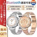 ショッピング女性 女性 スマートウォッチ 通話機能付き 血圧 歩数計 心拍数 血中酸素測定 尿酸 血中脂質 カロリー 睡眠管理 Line着信通知 日本製センサー プレゼント 母の日