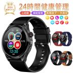 スマートウォッチ 日本製センサーECG心電図 「2024年高性能モデル・Bluetooth5.3 」24時間健康管理 心拍数 睡眠管理 歩数計 音楽・カメラ制御 高精度データ測定