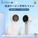 ハンディファン 手持ち扇風機 ポリ風 多機能除塵 デジタル 無極調速100速 ハンディ 冷却プレート 携帯 卓上 扇風機 ミニ扇風機 低騒音 ファン 小型 usb パワフル
