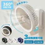 【2025年最新型 自動首振り 20db静音】卓上扇風機 クリップ 小型 LEDライト付き 3階段 扇風機ハンディファン 360度角度調整 大容量バッテリー 充電式 コードレス