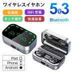 ショッピングワイヤレスイヤホン iphone ワイヤレスイヤホン bluetooth5.3 iPhone android LED残量表示 超軽量 ブルートゥースイヤホン ヘッドホン 片耳 両耳 HiFi 高音質 防水 自動ペアリング 長持ち