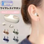 ワイヤレスイヤホン イヤホン 2g超軽量 クリア通話 ブルートゥース 小型 寝ながら 高音質 Hi-Fi 防塵 左右分離 CVCノイズキャンセリング コンパクト 2025最新型