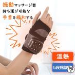 マッサージ器 小型 コードレス 手 �