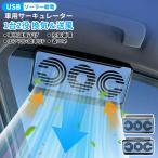 車換気扇 窓 車載換気扇 usb式車用排気ファン車サーキュレーター USB給電 ソーラーファン 車用換気扇 排気ファン 3つのファンを装備 冷却空気 ソーラーパネル