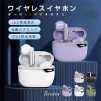 【500円off】ワイヤレスイヤホン 左右分離 高音質 Bluetooth5.2 通話 高音質 iphone イヤホン ワイヤレス iphone 小型 左右分離 高音質 自動ペア ワイヤレス