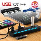 USBハブ 7ポート USBポート HUB USB3.0 ケ