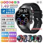 スマートウォッチ 血圧 心電図 血中酸素 心拍数 SOS緊急呼び出し 通話機能 レーザー健康理学療法 着信通知 睡眠 呼吸率 体温 24時間健康管理 天気予報 音楽再生