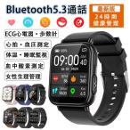 スマートウォッチ 日本製センサー 通話機能 心電図PPG+ECG 睡眠監視 血圧測定 心拍数 血中酸素 LINE着信通知 健康管理 体温監視 日本語対応 多種認証済み