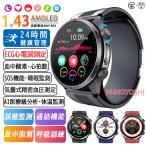 【700円off】スマートウォッチ 日本製センサー 高精度血圧測定 通話機能 エアポンプ式 ECG心電図 尿酸 心拍数 睡眠管理 体温 SOS 血中酸素 24H健康管理 高齢者