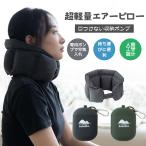  новая модель воздушный шея подушка супер-легкий воздушный pillow подушка для шеи подушка для шеи высококачественный подушка для шеи путешествие для удобный самолет мобильный подушка воздух подушка офис путешествие место хранения насос .. установка нет 