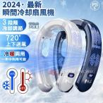 ネッククーラー 首掛け扇風機 羽なし 夏対策 冷感 軽量 日本製モーター 節電 半導体冷却 3つ冷却プレート 6000mAh大容量 冷房/暖房 携帯用扇風機 プレゼント