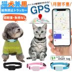 ペット用GPS GPS発信器 iOS&Android対