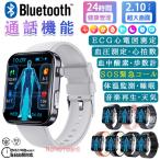 スマートウォッチ 日本製センサー 血圧測定 心電図 通話機能 心拍数 24時間健康管理 睡眠管理 着信通知 尿酸 血中酸素 SOS機能 計歩 呼吸 体温 音楽 天気